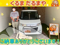 2023年10月2日のくるまだるまやのお客様