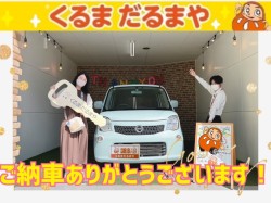 2023年10月19日のくるまだるまやのお客様
