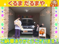 2023年11月6日のくるまだるまやのお客様