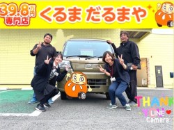 2023年11月16日のくるまだるまやのお客様