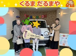 2023年11月18日のくるまだるまやのお客様