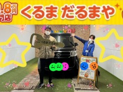 2023年11月25日のくるまだるまやのお客様