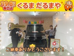 2023年12月11日のくるまだるまやのお客様