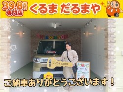 2023年12月11日のくるまだるまやのお客様