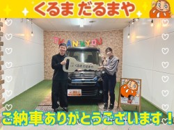 2023年12月12日のくるまだるまやのお客様