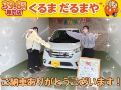 2023年12月15日のくるまだるまやのお客様