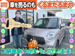 2024年1月30日のくるまだるまやのお客様