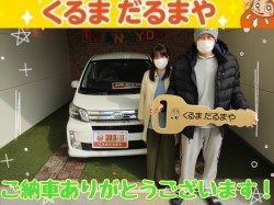 2024年1月28日のくるまだるまやのお客様