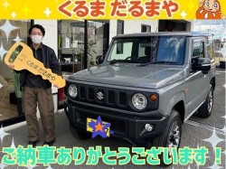 2024年1月8日のくるまだるまやのお客様