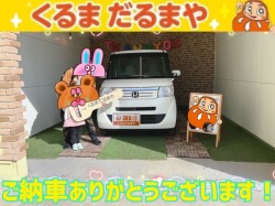 2024年2月3日のくるまだるまやのお客様