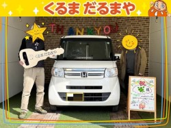 2024年2月12日のくるまだるまやのお客様
