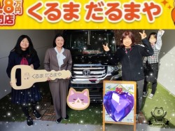 2024年3月1日のくるまだるまやのお客様