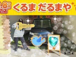 2024年2月27日のくるまだるまやのお客様
