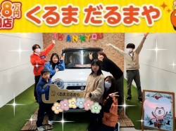 2024年3月15日のくるまだるまやのお客様