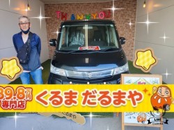 2024年4月7日のくるまだるまやのお客様