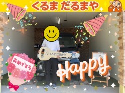2024年6月7日のくるまだるまやのお客様