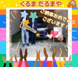 2024年6月9日のくるまだるまやのお客様