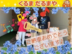 2024年6月8日のくるまだるまやのお客様