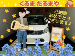 2024年11月25日のくるまだるまやのお客様