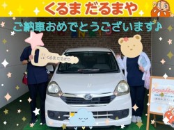 2025年8月12日のくるまだるまやのお客様