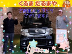 2025年11月27日のくるまだるまやのお客様