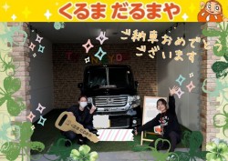 2025年12月1日のくるまだるまやのお客様
