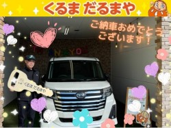 2025年12月1日のくるまだるまやのお客様