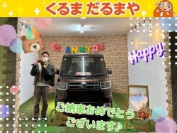 2025年12月4日のくるまだるまやのお客様