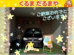 2025年12月5日のくるまだるまやのお客様
