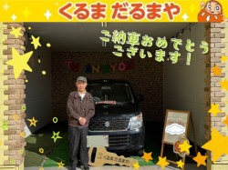2025年12月9日のくるまだるまやのお客様