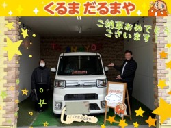 2025年12月11日のくるまだるまやのお客様