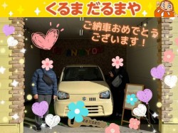 2025年12月13日のくるまだるまやのお客様