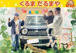 2025年12月19日のくるまだるまやのお客様