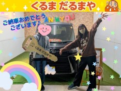 2025年12月20日のくるまだるまやのお客様