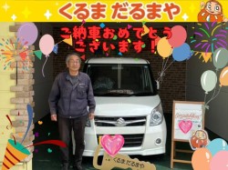 2026年4月6日のくるまだるまやのお客様