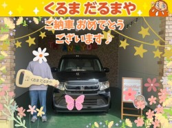 2026年3月30日のくるまだるまやのお客様