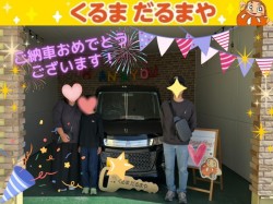 2026年4月11日のくるまだるまやのお客様