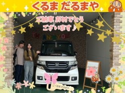 2026年4月14日のくるまだるまやのお客様