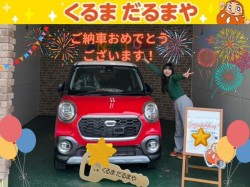 2026年4月14日のくるまだるまやのお客様
