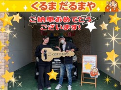 2026年4月20日のくるまだるまやのお客様