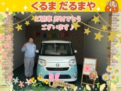 2026年4月25日のくるまだるまやのお客様