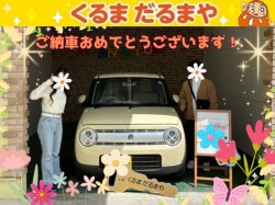 2026年4月27日のくるまだるまやのお客様