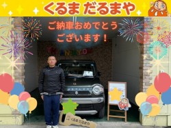 2026年4月27日のくるまだるまやのお客様
