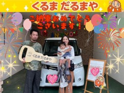 2026年5月2日のくるまだるまやのお客様