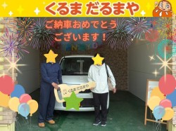 2026年5月7日のくるまだるまやのお客様