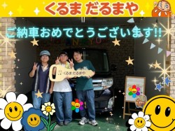 2026年9月19日のくるまだるまやのお客様