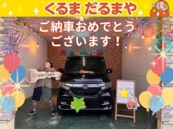 2026年9月14日のくるまだるまやのお客様