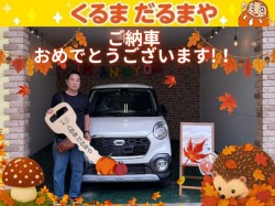 2026年9月21日のくるまだるまやのお客様