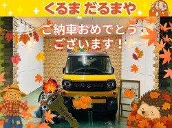 2026年9月27日のくるまだるまやのお客様