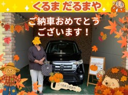 2026年9月28日のくるまだるまやのお客様